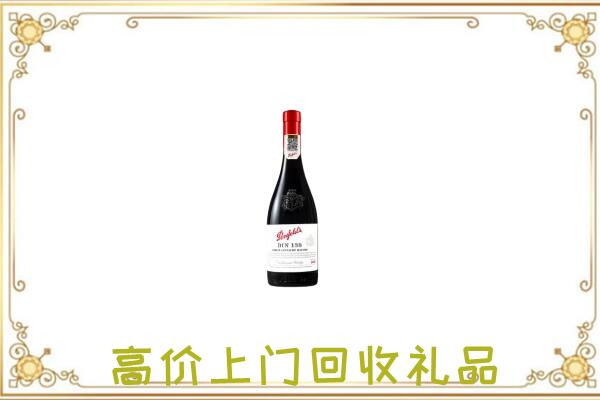 湖南省附近回收奔富