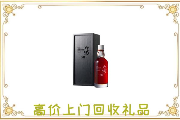 湖南省附近回收山崎